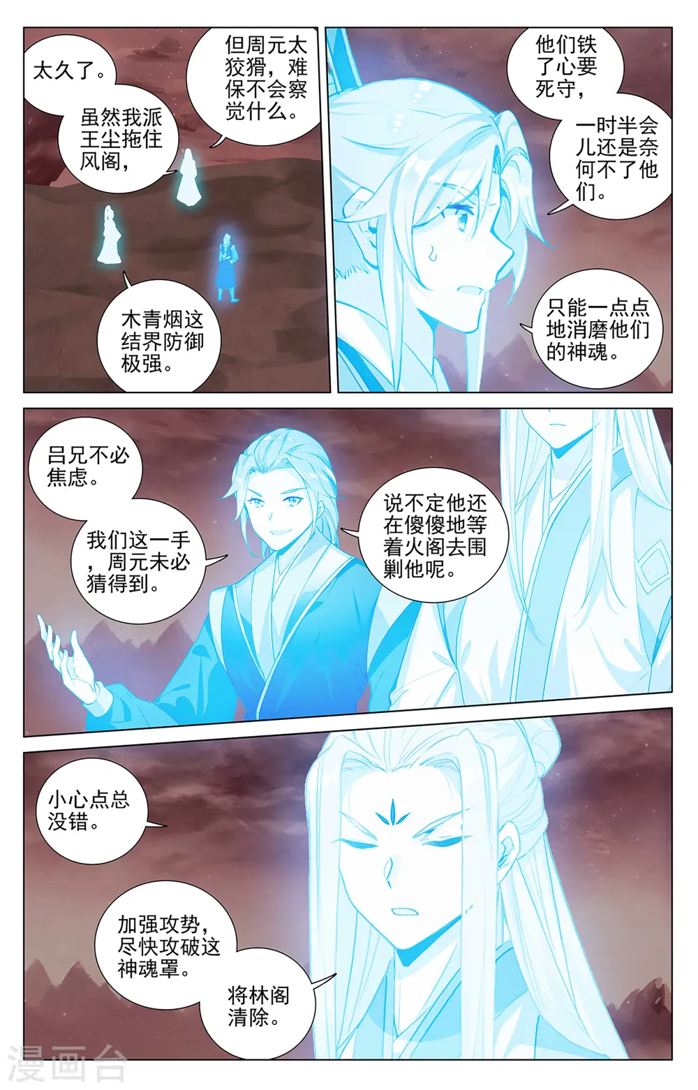 第404话下 剿灭王尘7