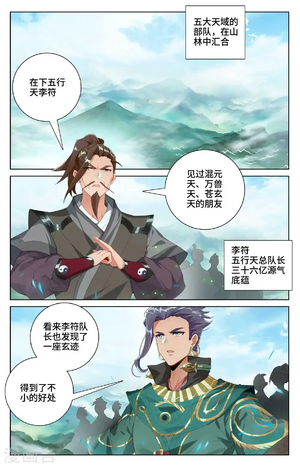 第547话上 小鹿出场1