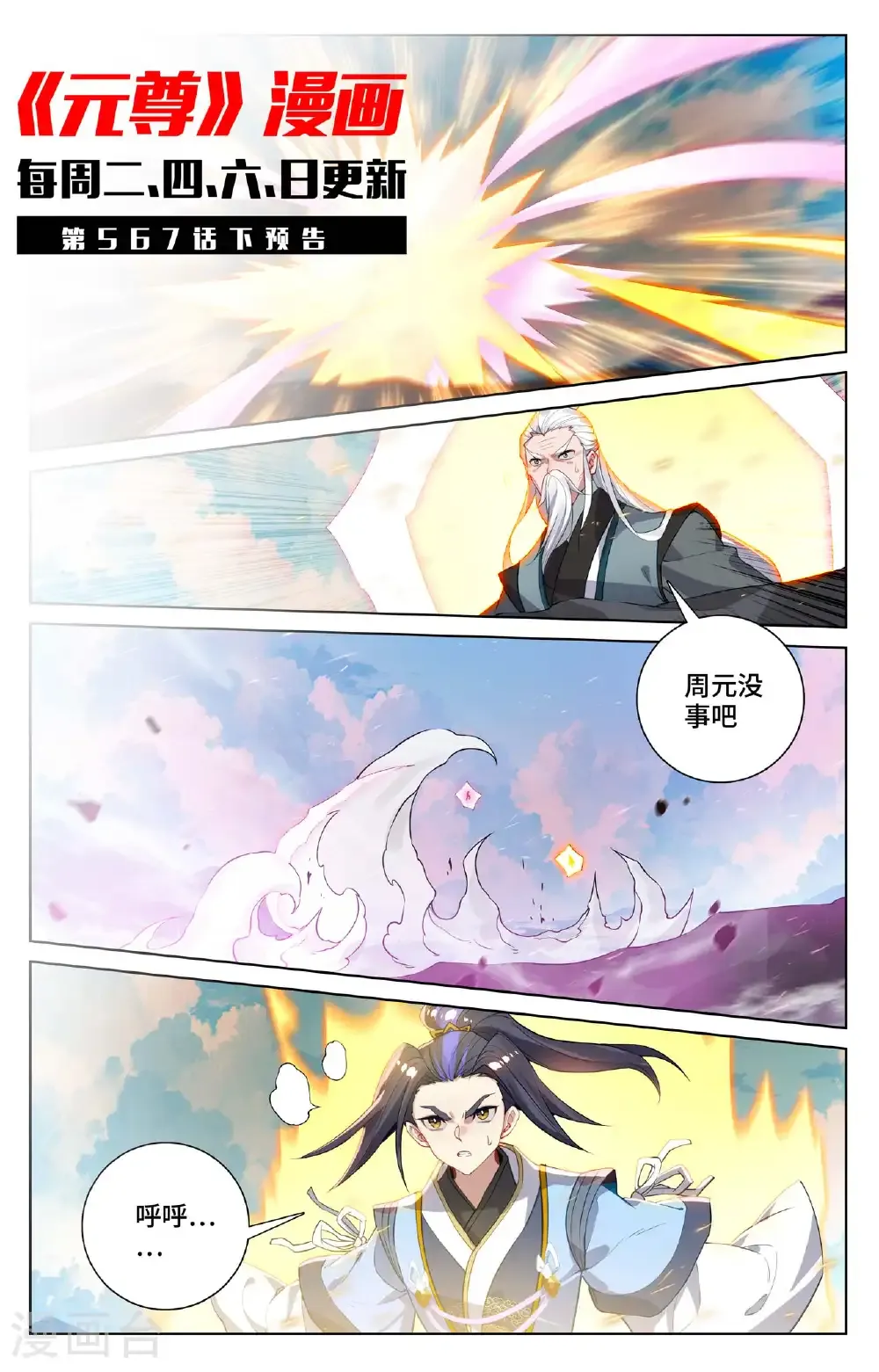 第567话上 重重艰难10