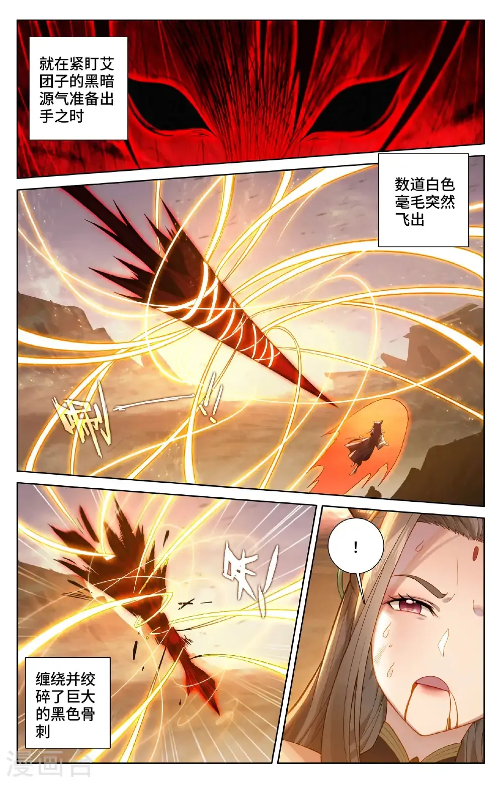 第580话上 祖魂山现5