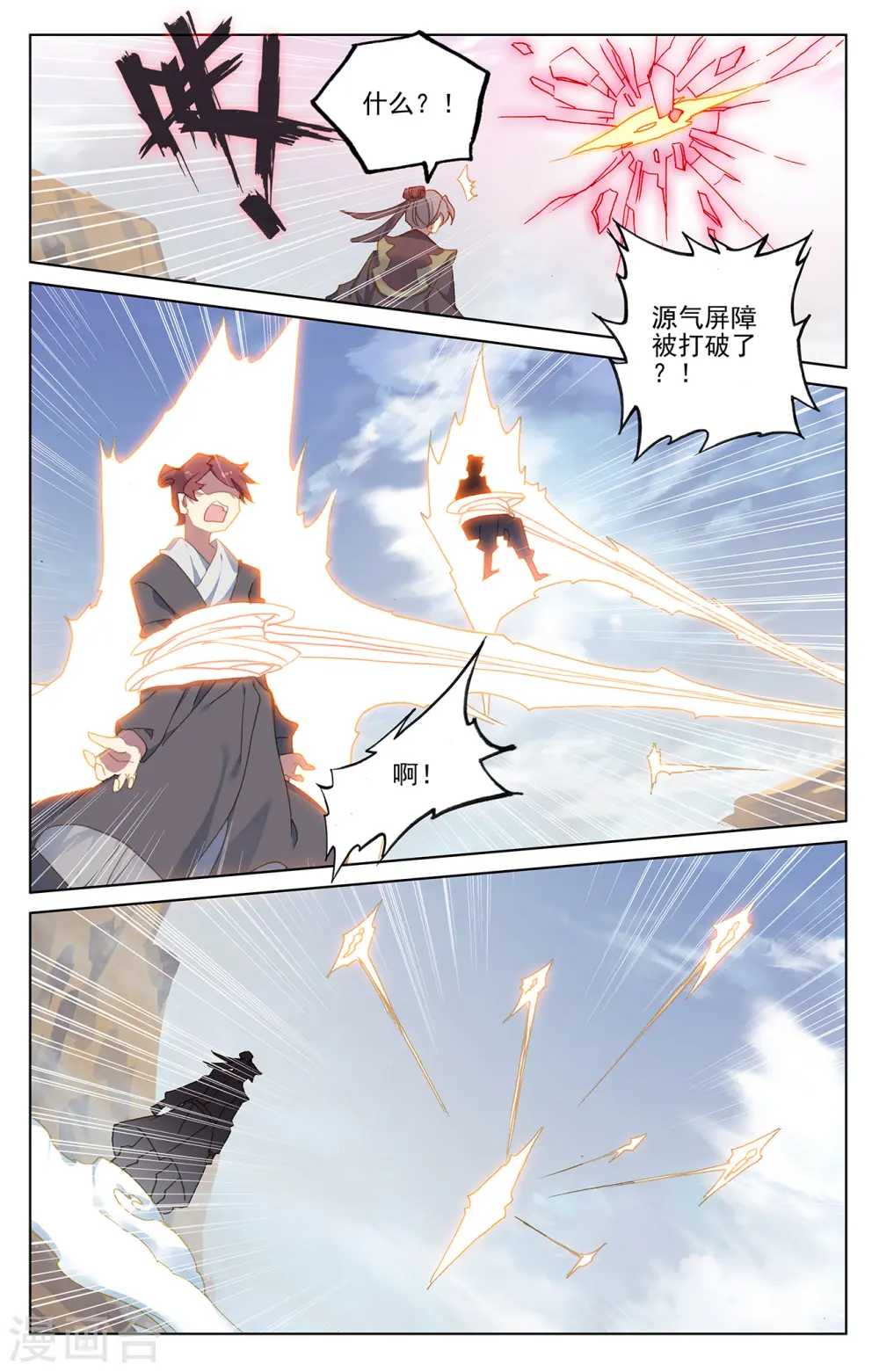 第225话上 破源8