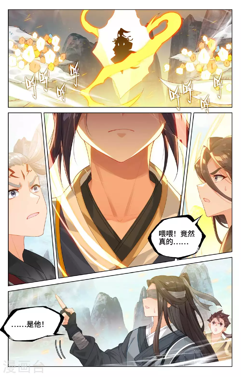 第532话上 出手试探1