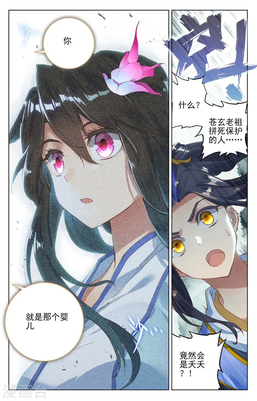 第120话下 苍玄老祖8