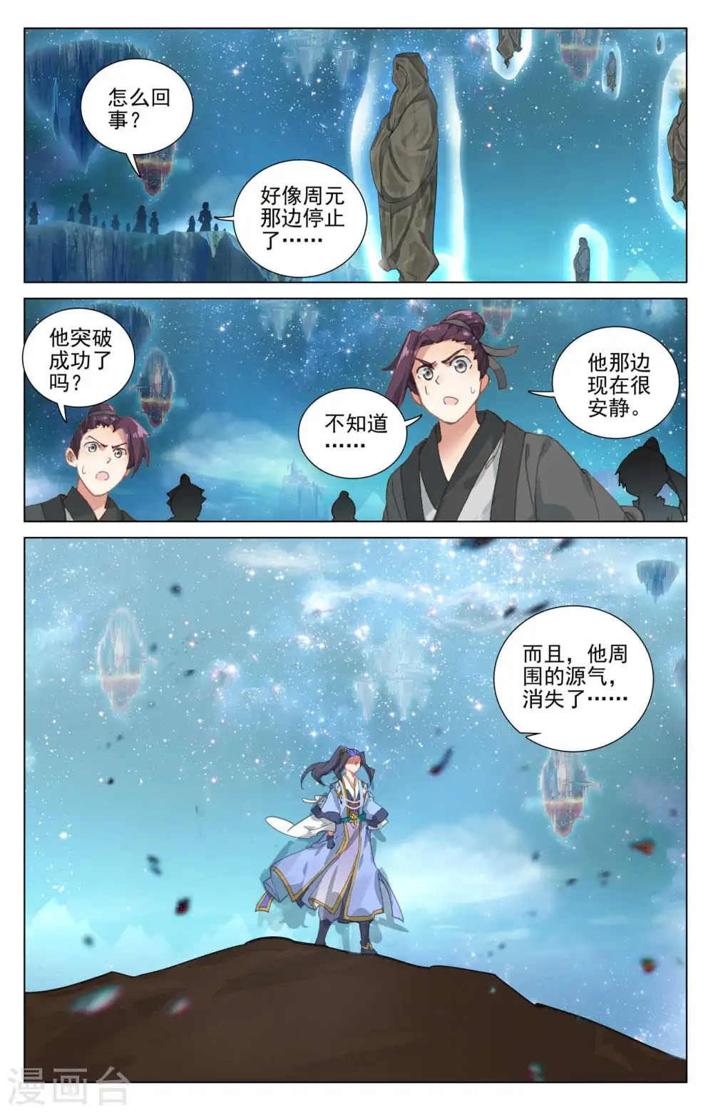 第473话下 率先破亿1
