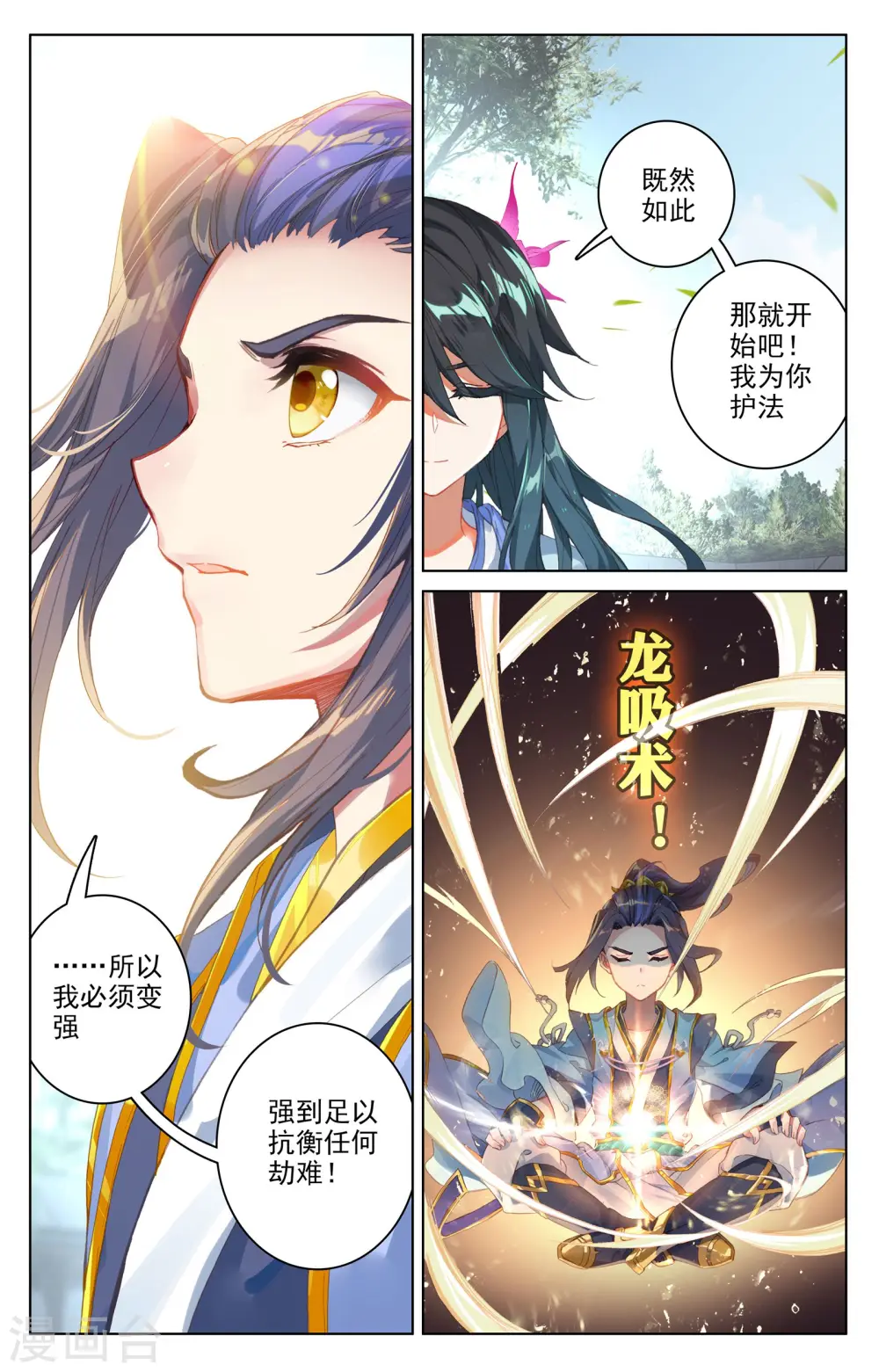 第68话上 第一重8