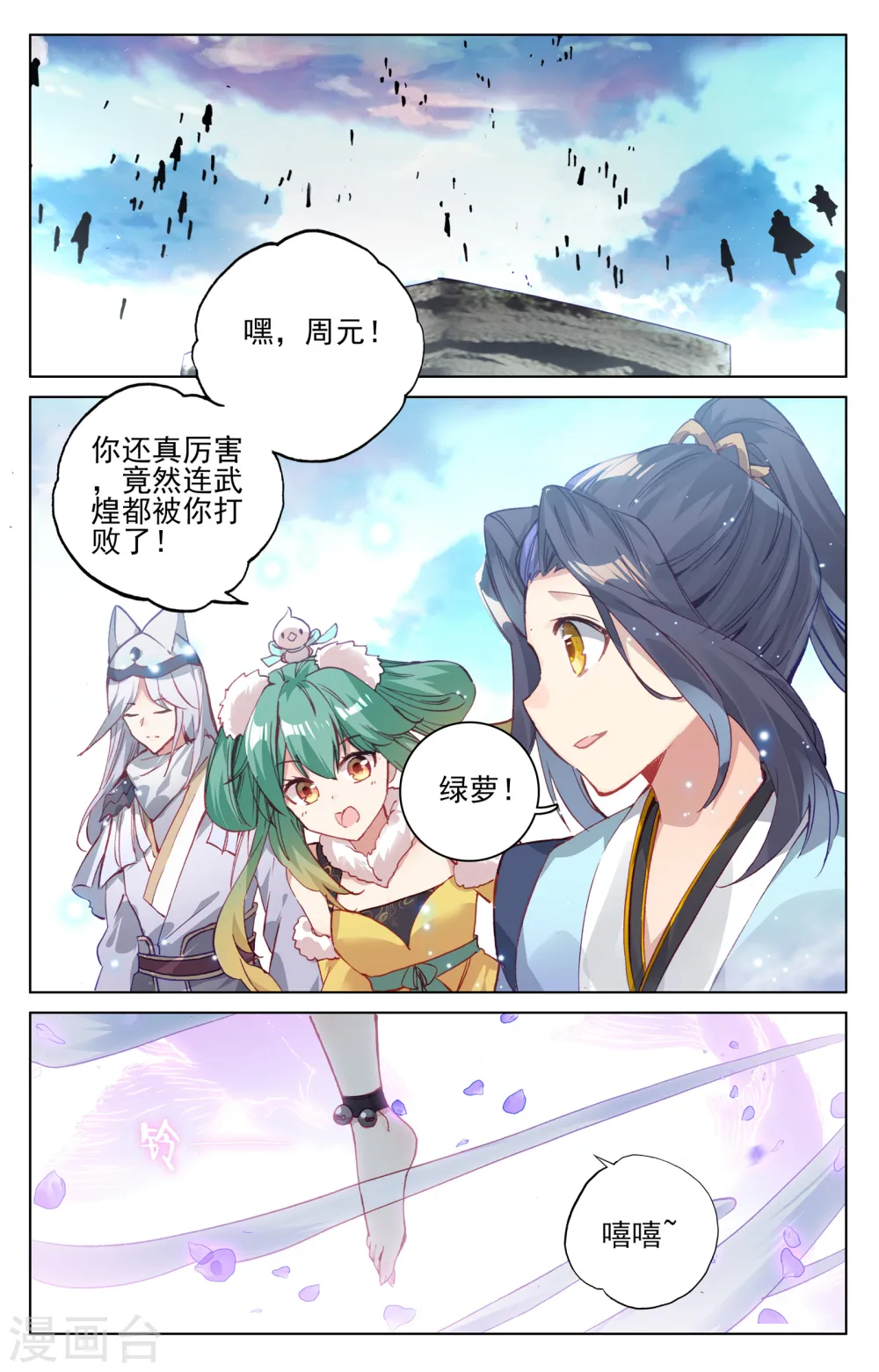 第122话下 登太初6