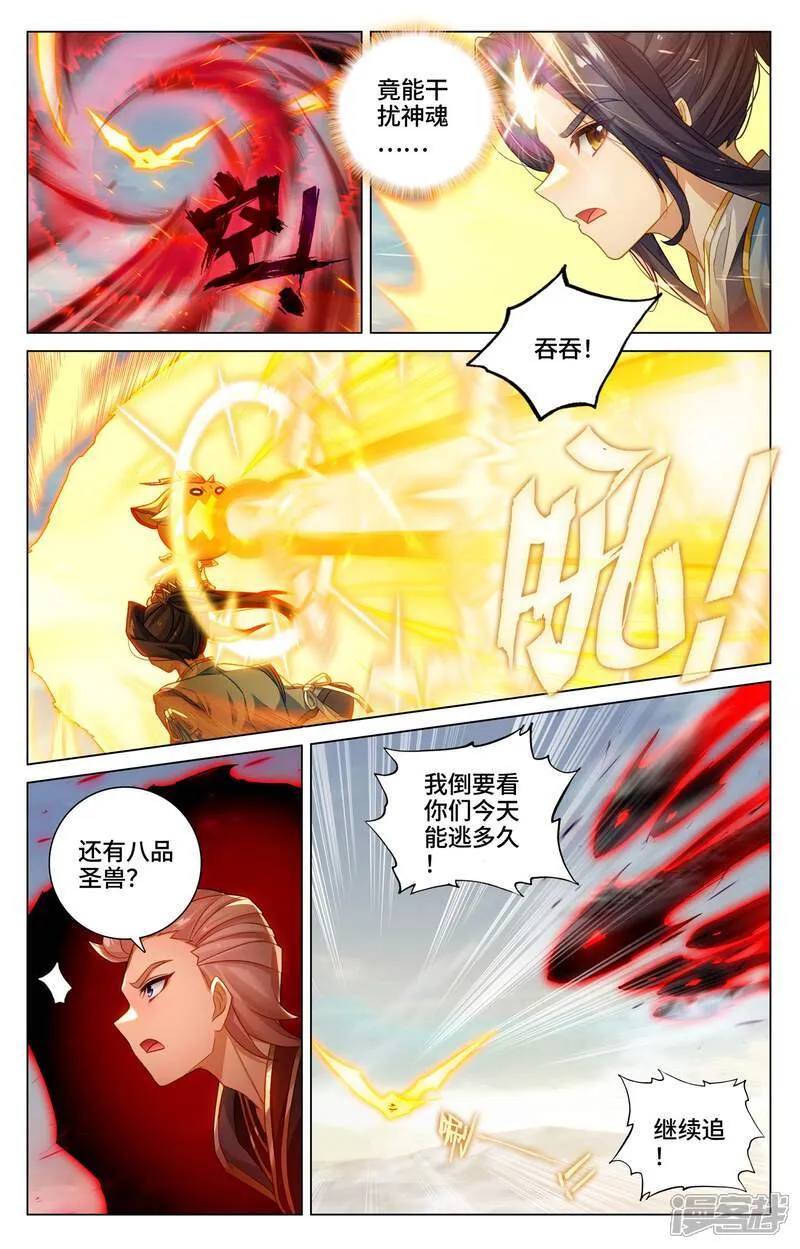 第600话下 初战追逃3