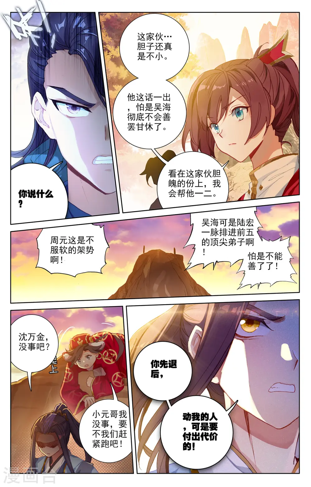 第240话上 一拳轰出7