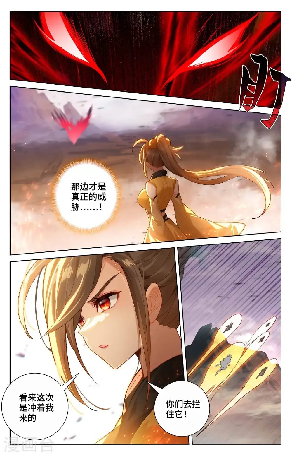 第579话下 树内机缘7