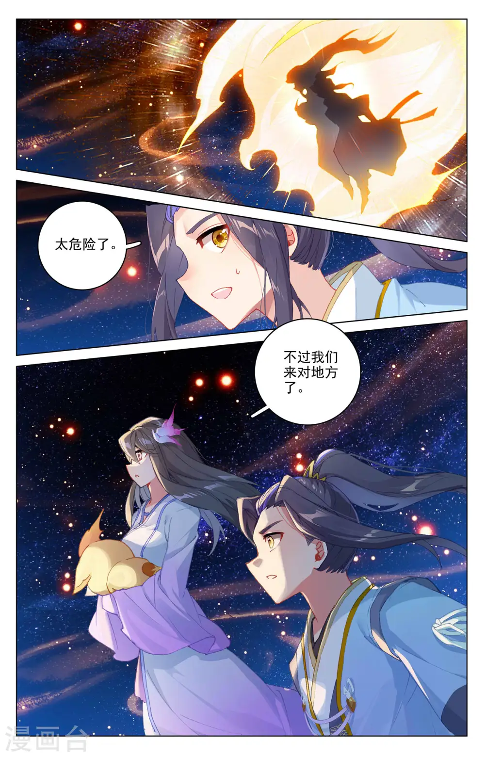 第343话上 强者云集2