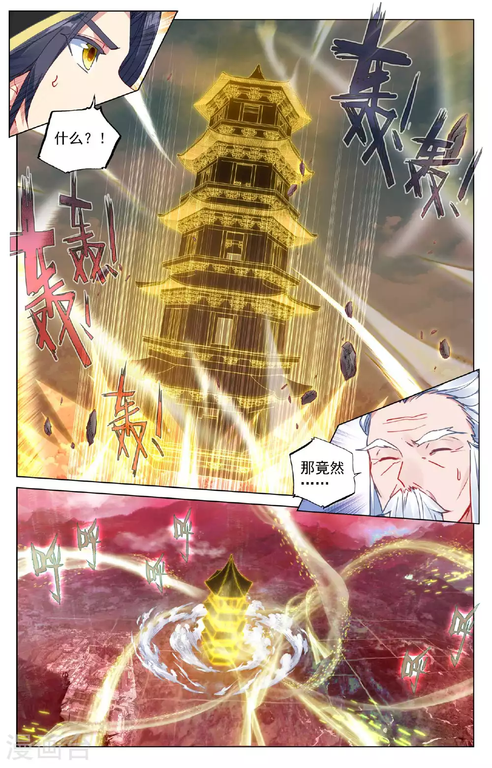 第484话下 局面麻烦3