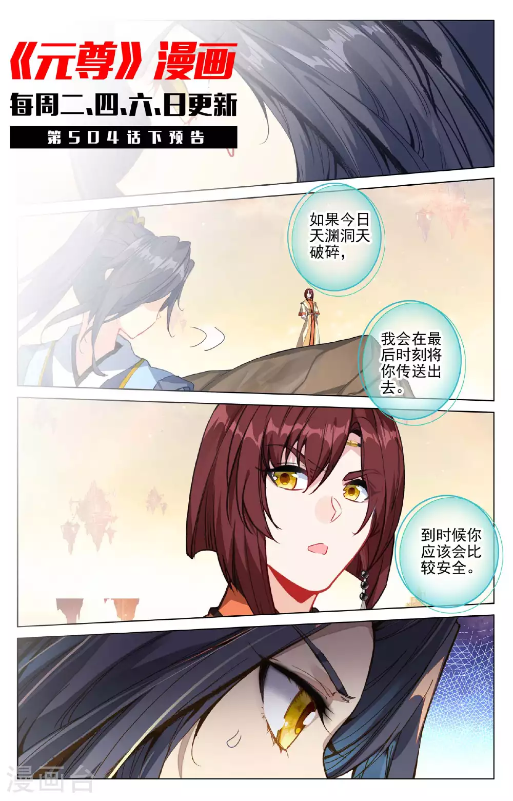 第504话上 九座金塔10