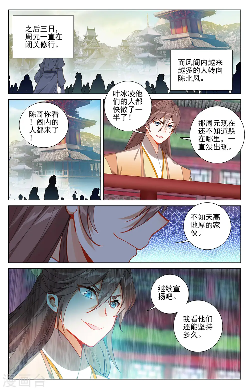 第382话下 捕痕源纹3