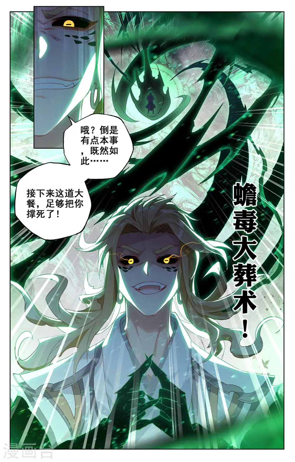 第315话上 银影再现6