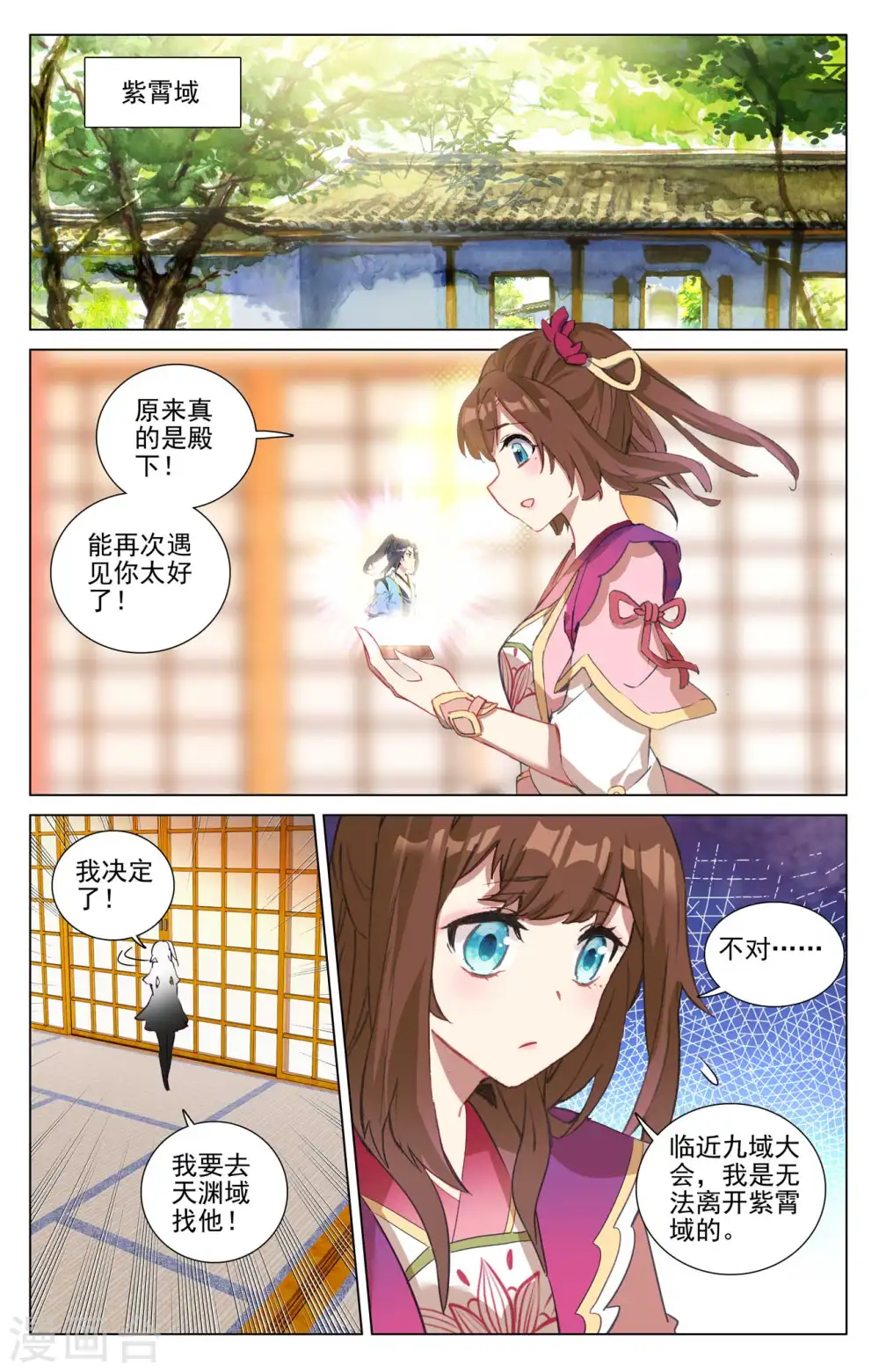 第429话上 无边深涧2