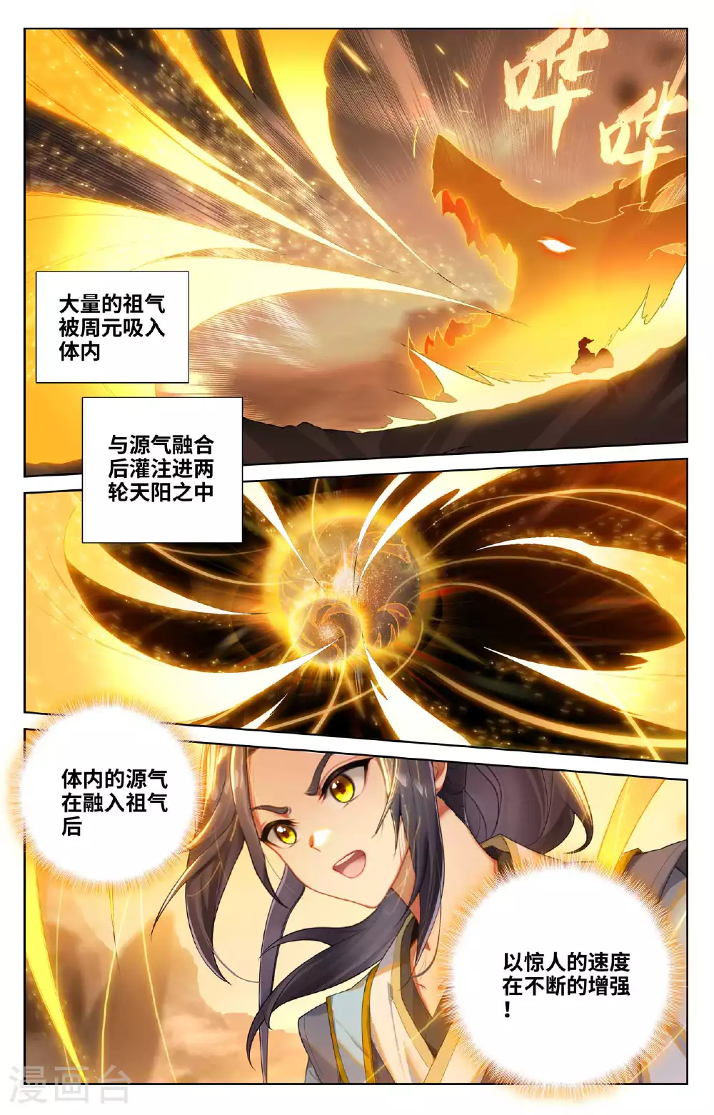 第518话上 周元有毒1