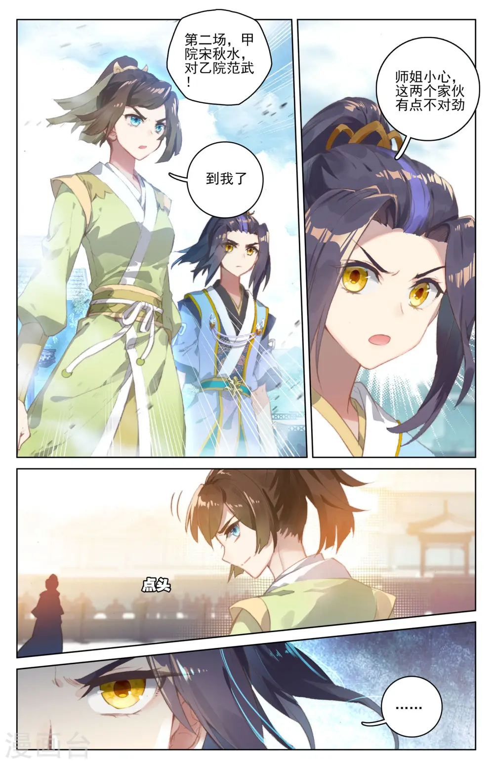第39话下 府试开始6