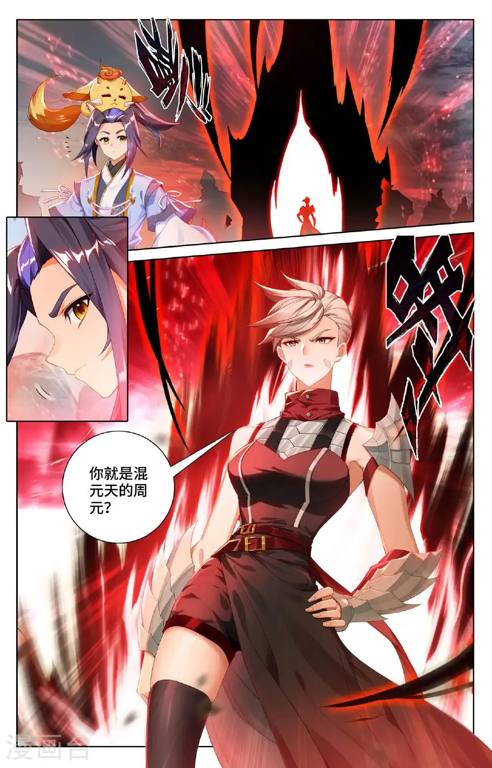 第575话上 进入洞天8