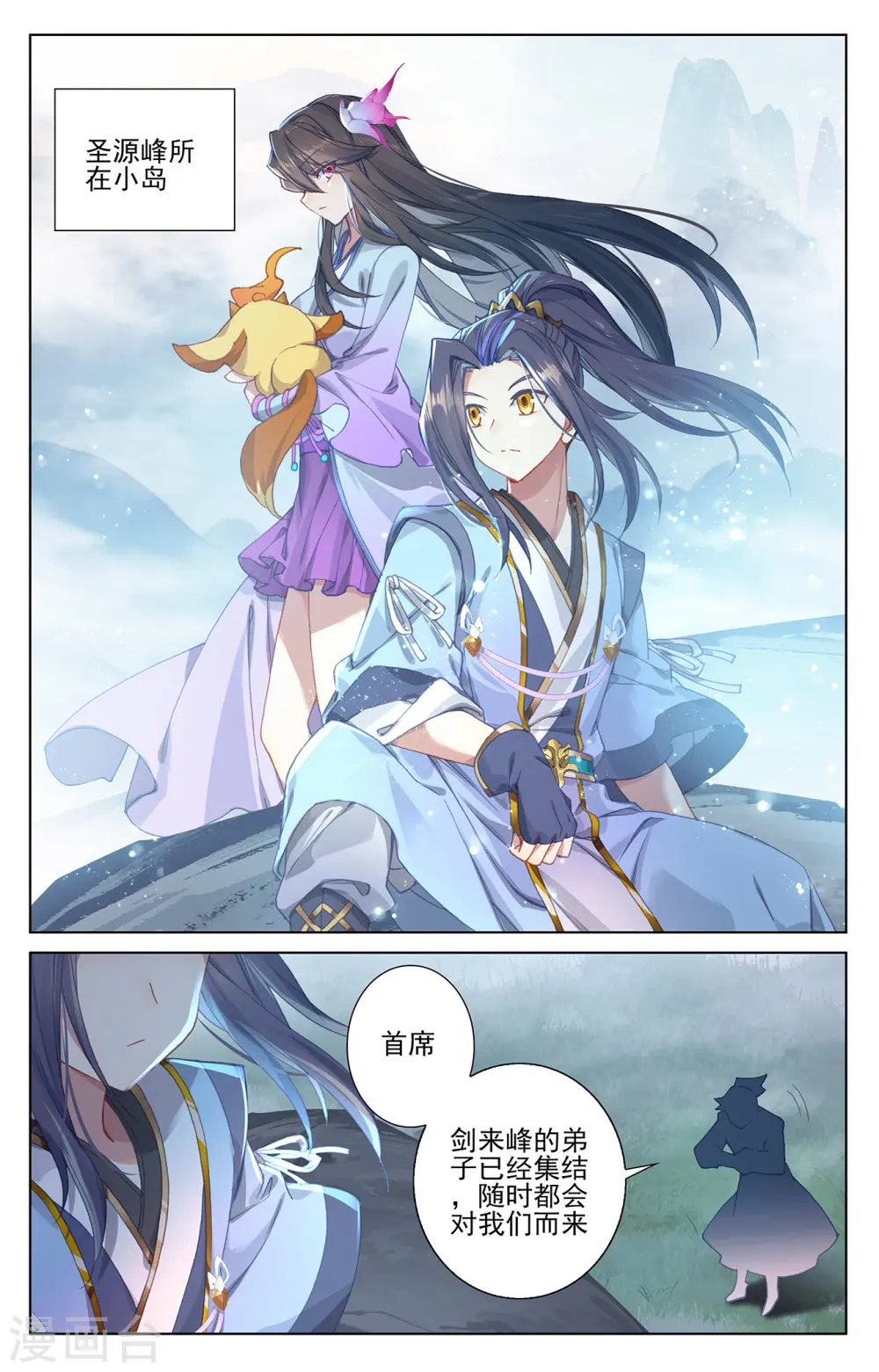 第266话下 震怒5
