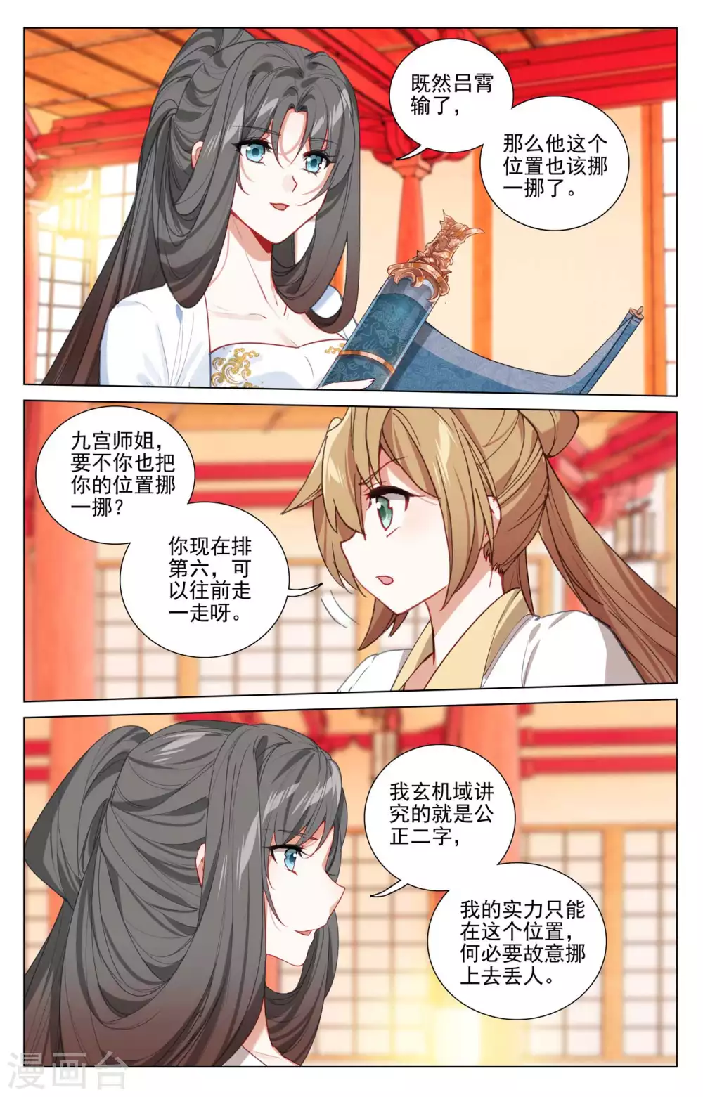 第422话下 玄机九宫3