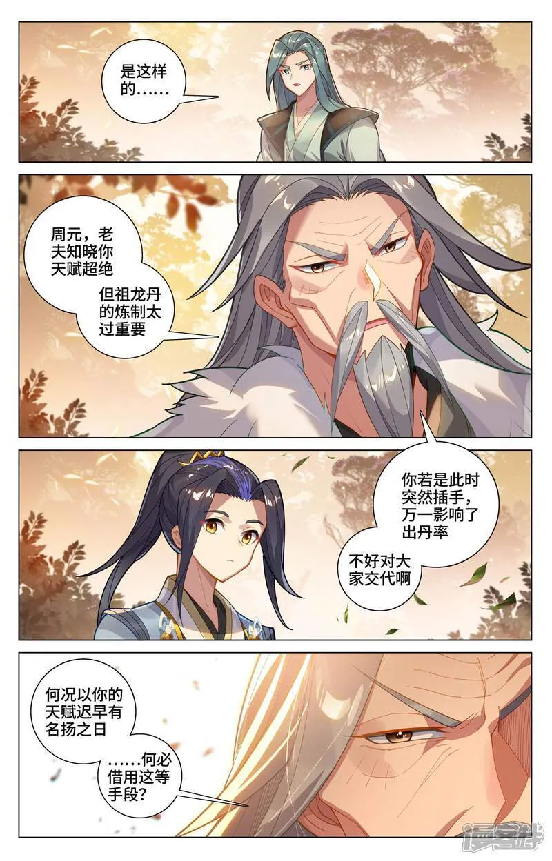第591话下 久别重逢8