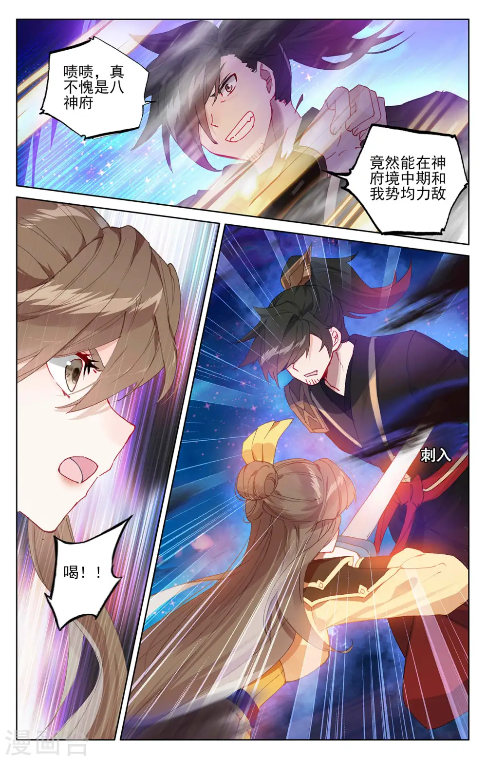 第365话下 邱家夜袭6