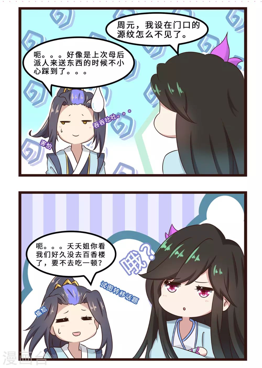 番外02 请客1
