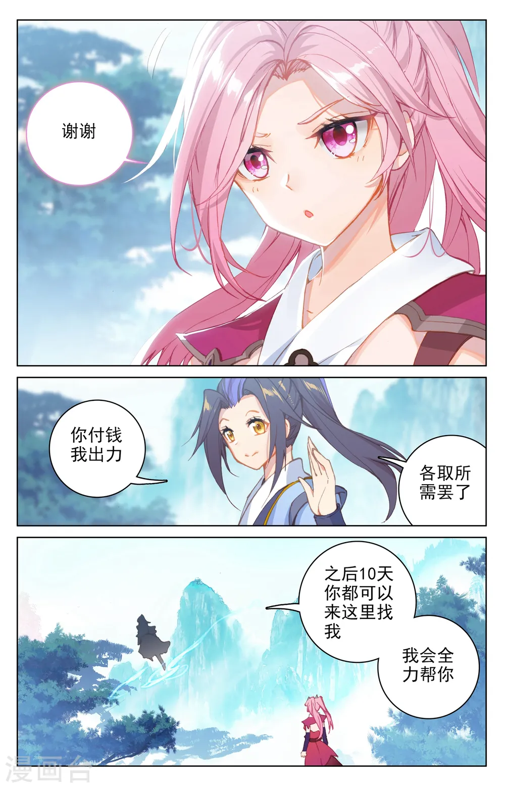 第135话下 说服红衣6