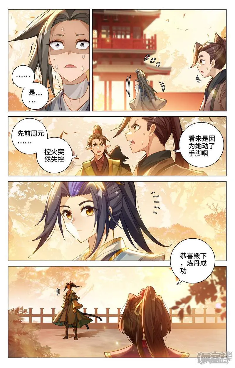 第594话上 介绍祖宗8