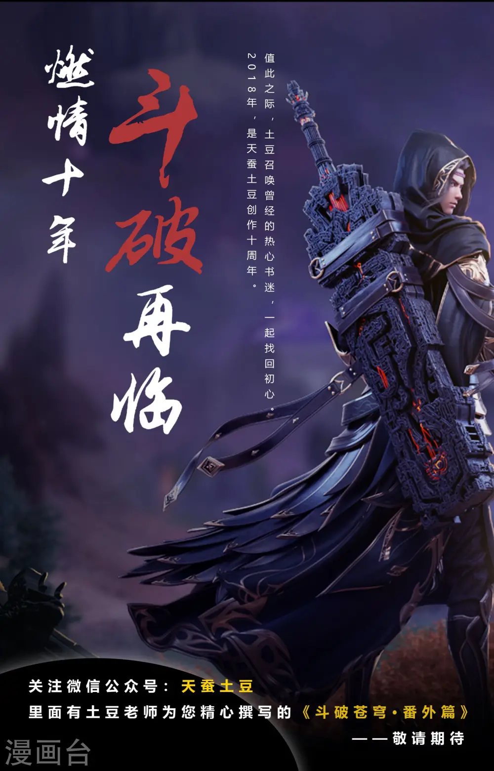 第79话上 玄蟒鳞11