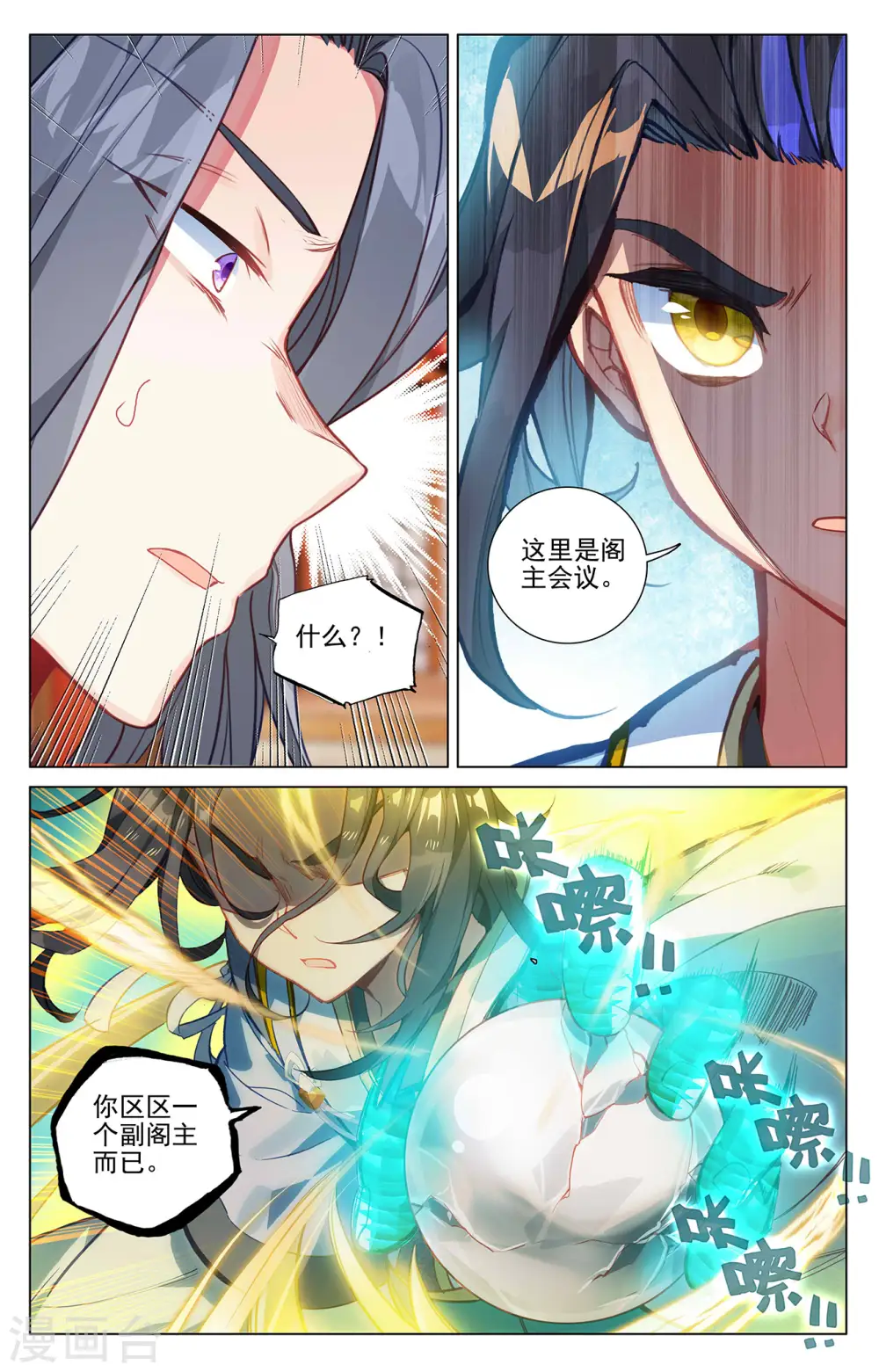 第390话下 最富的崽7