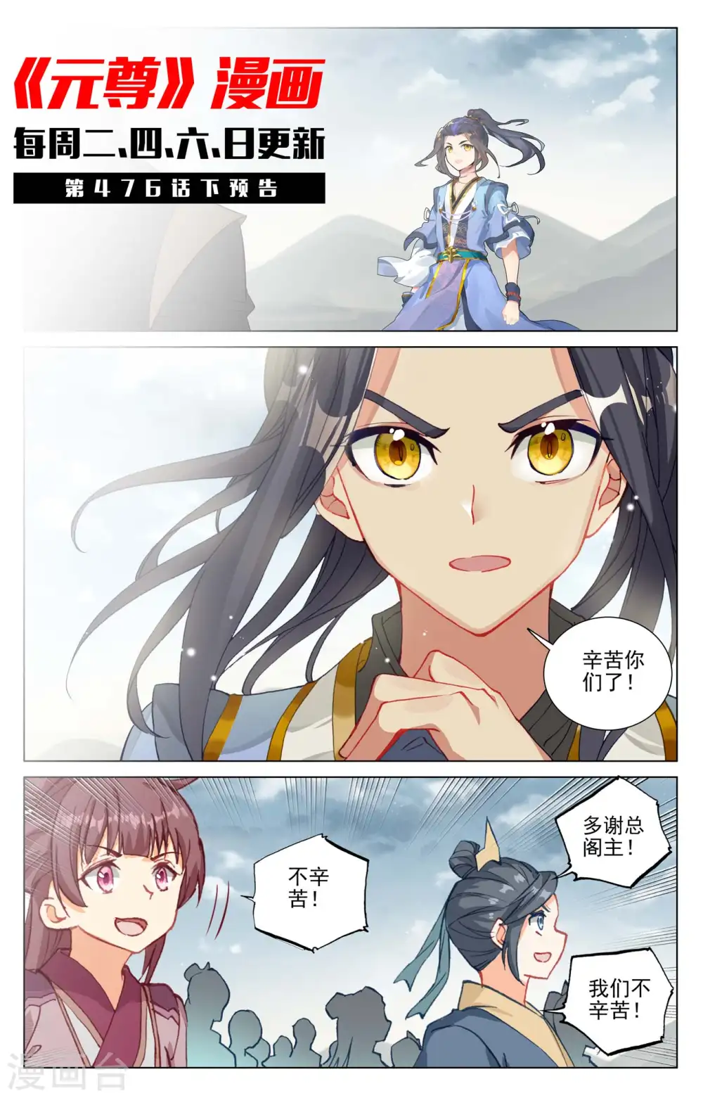 第476话上 收获满满10