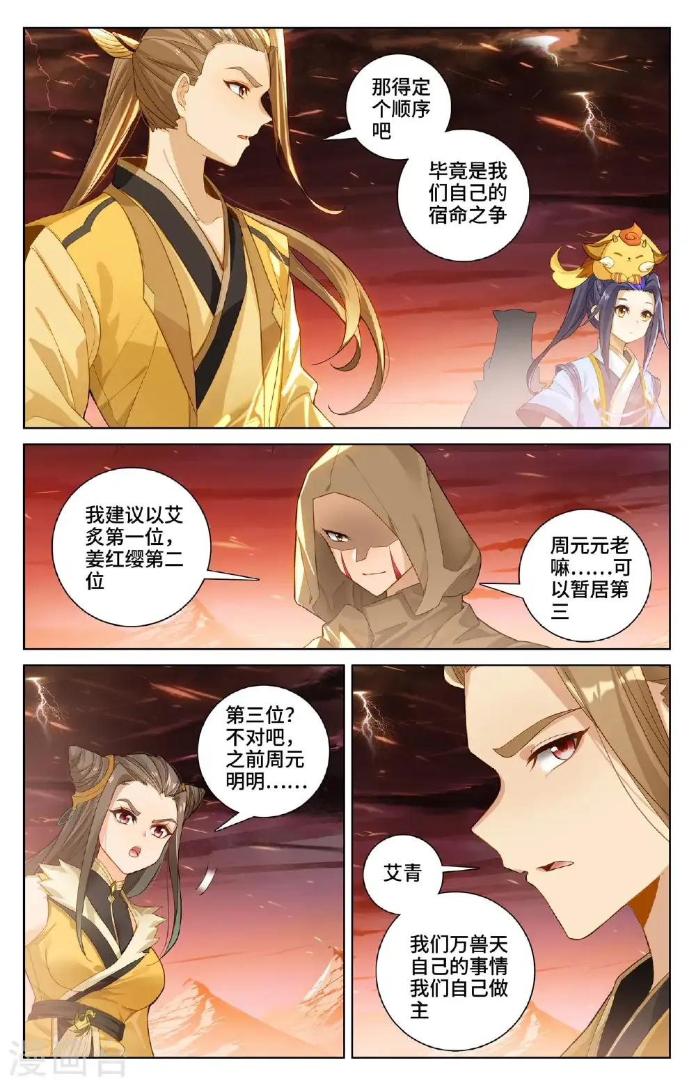 第581话上 种子战台8