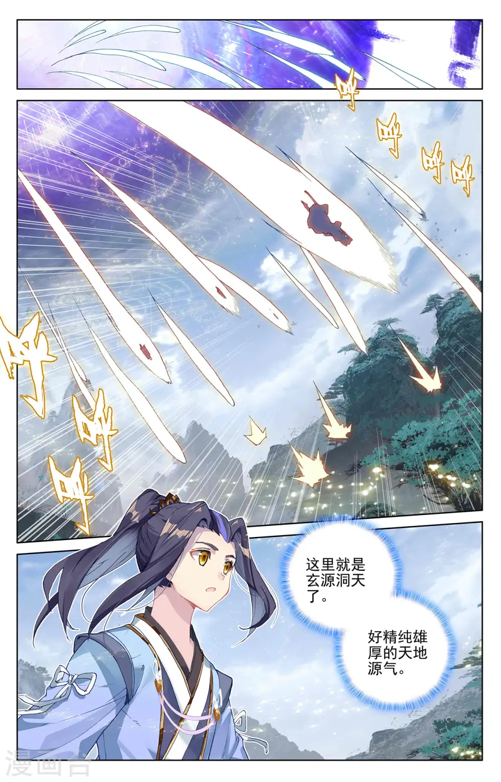 第283话上 秦陵8