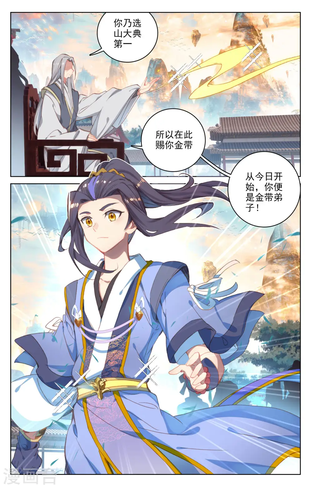 第163话下 选脉入门6