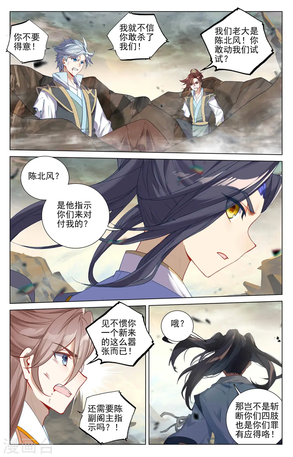 第380话下 打断手脚5