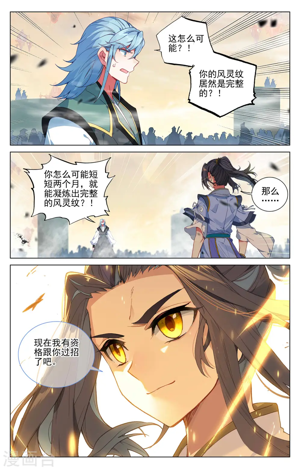 第387话上 震撼全场6