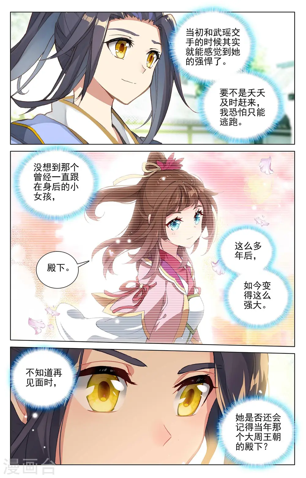 第408话下 后续影响4