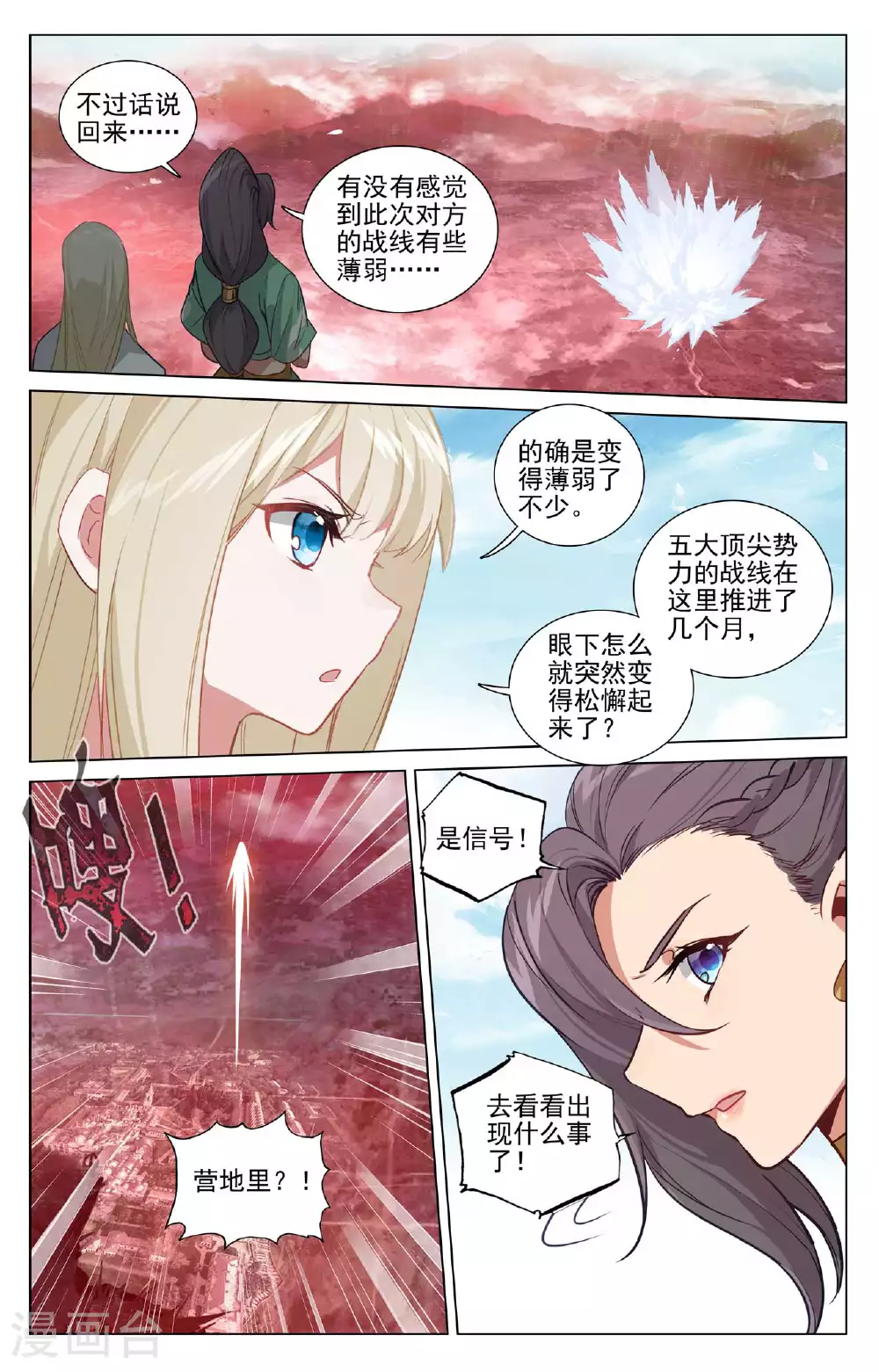 第483话下 周元很强8