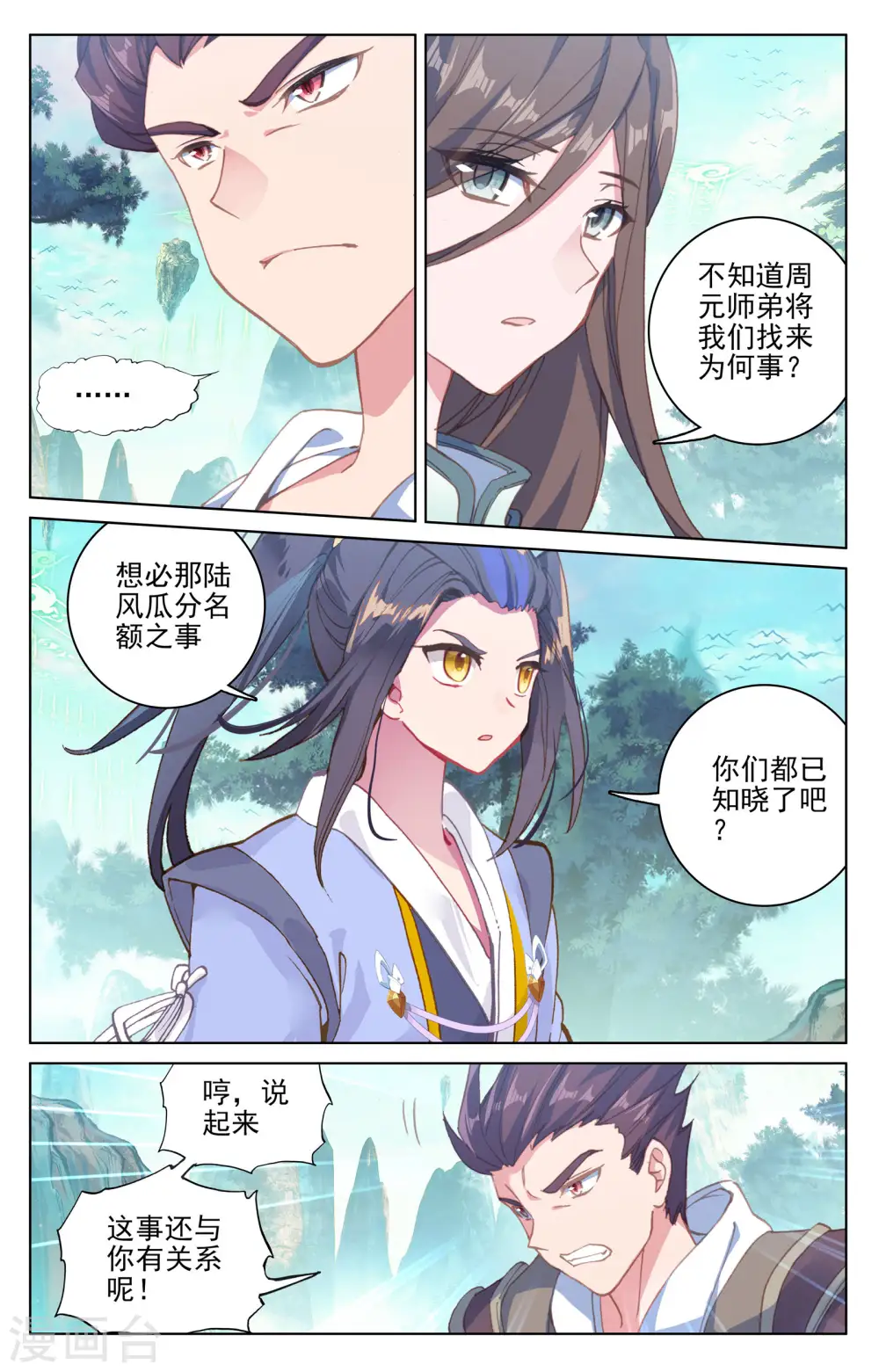 第148话上 大显手段8