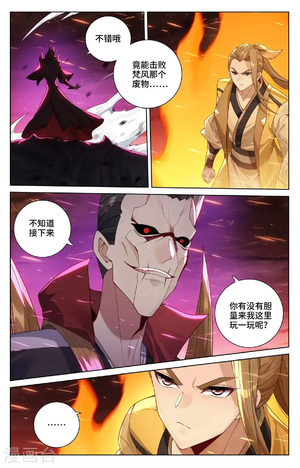 第582话下 暗中手段6