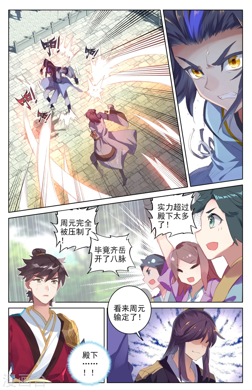 第44话上 真正实力6