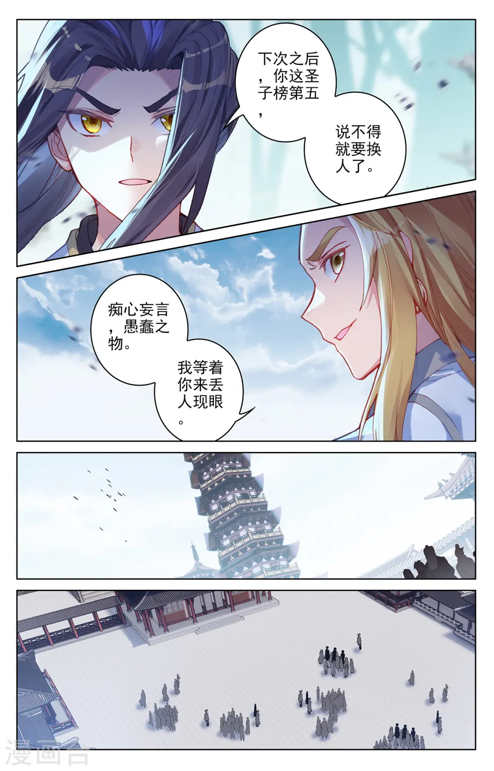第300话下 化解5