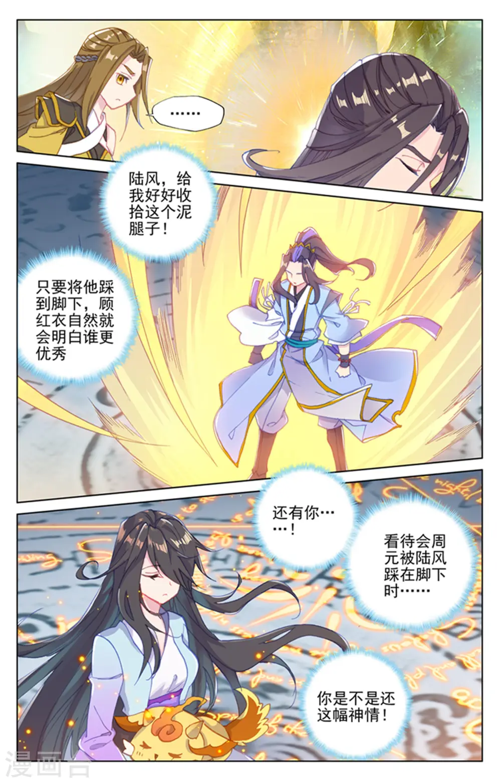 第156话上 底牌层出2