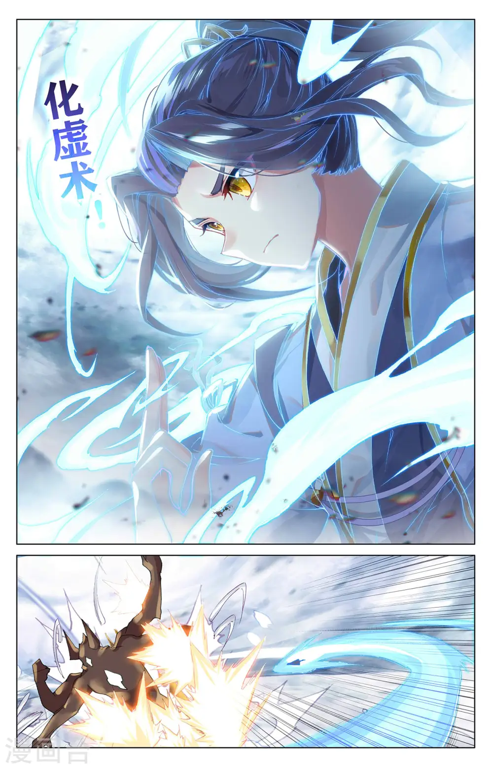 第277话上 破解真水4