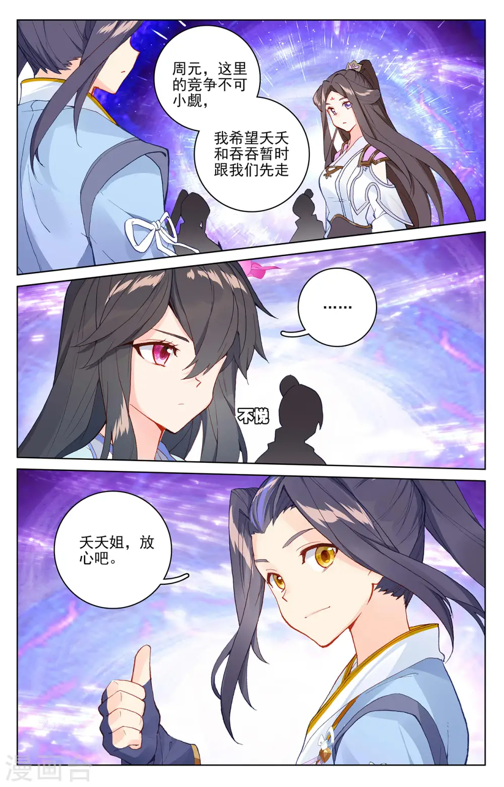 第283话上 秦陵7