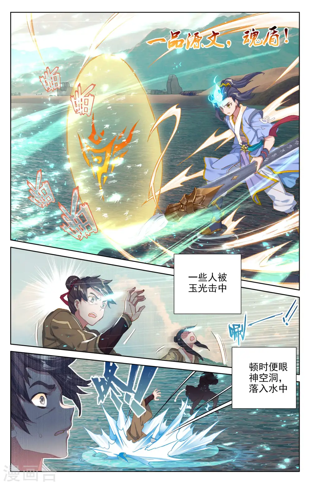 第58话上 登岛之战6