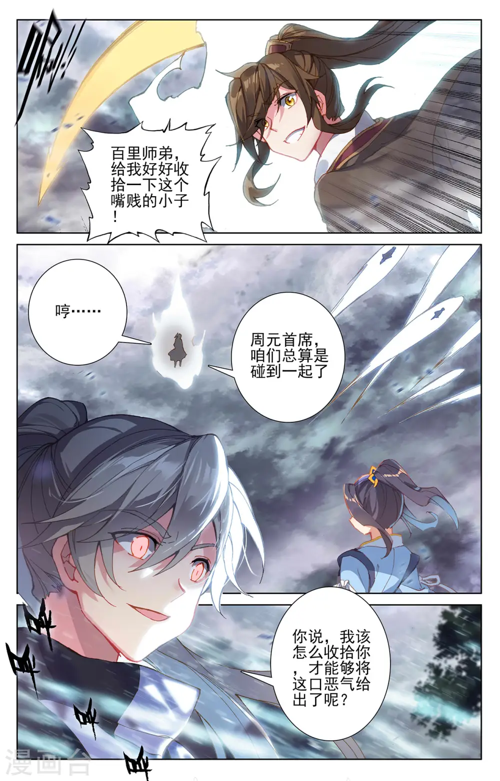 第269话下 将对将1