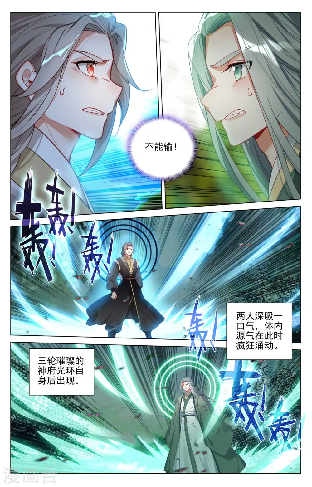 第412话下 乘蛟而上1