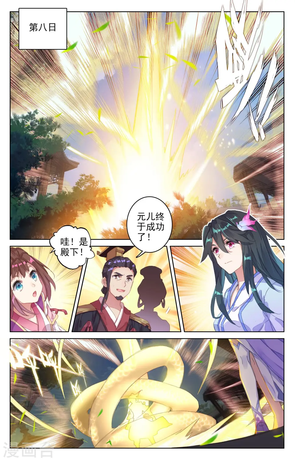 第68话下 第一重5